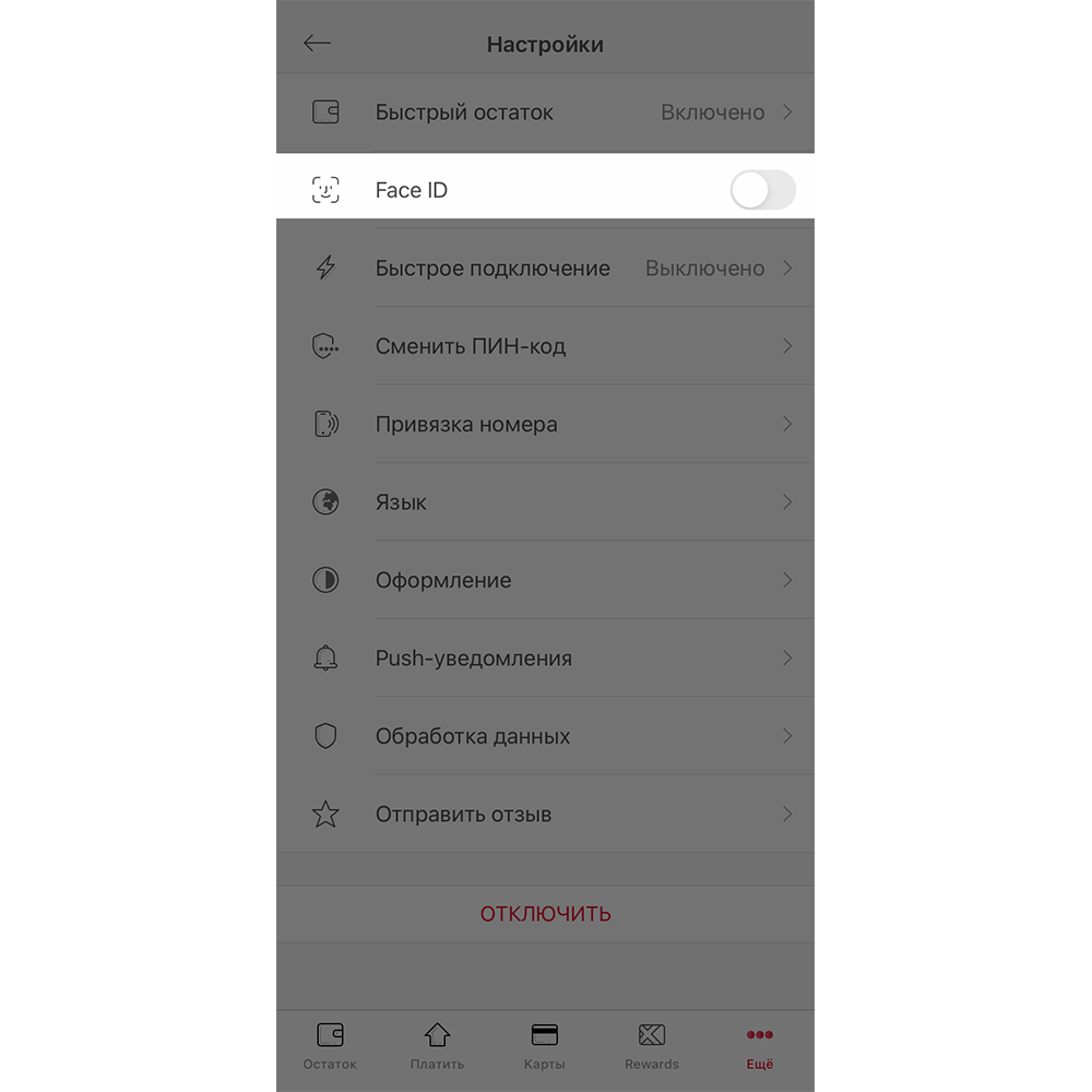 Почему недоступна функция face id. Функция face id недоступна. код пароль для активации face id. функция face id настроена скриншот.