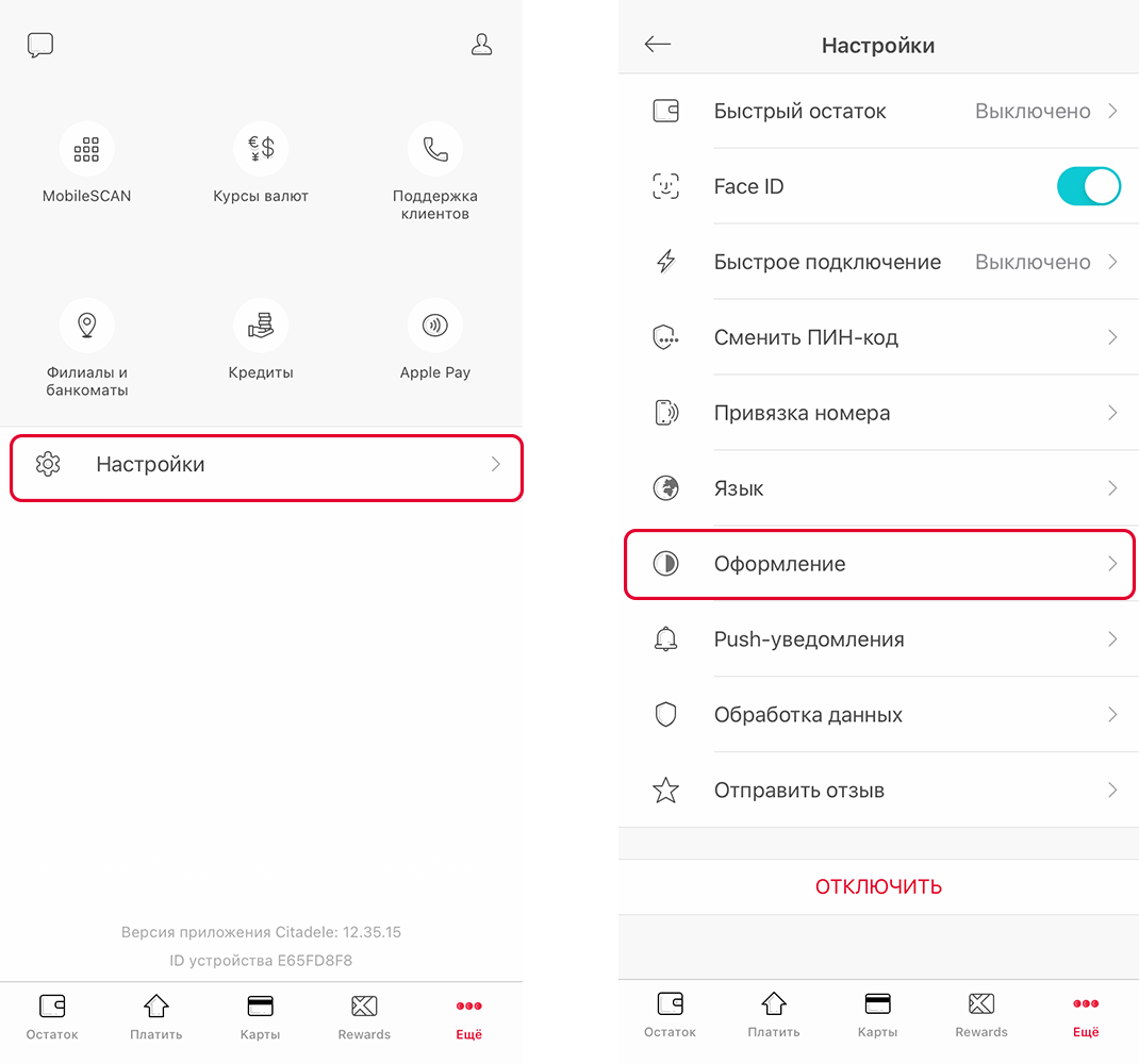 Как изменить вид приложения. Как изменить внешний вид вк на телефоне. Иконки для приложений android. Как изменить название приложения на андроид. Как изменить иконку приложения на андроид.