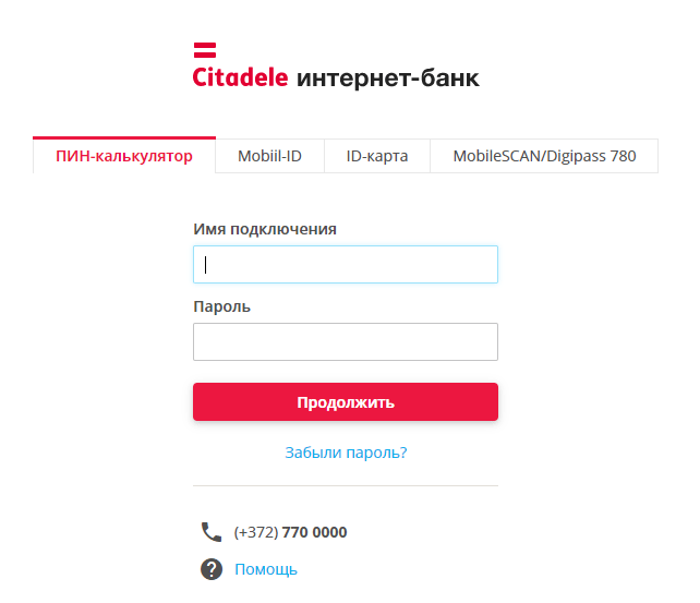 Интернет банка пароль. Citadele интернет банк. Калькулятор с паролем. Как создать пароль для интернет банка. Восстановить пароли интернет