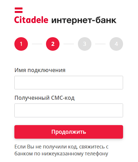 Citadele интернет банк. Пароль банк. Пароли банки. АС.Цитаделес.банка.интернет.банк. Восстановить пароли интернет