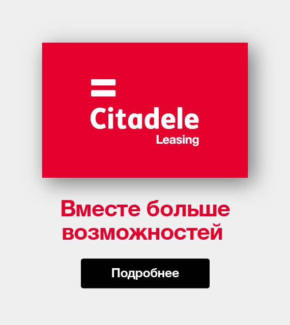 Citadele leasing