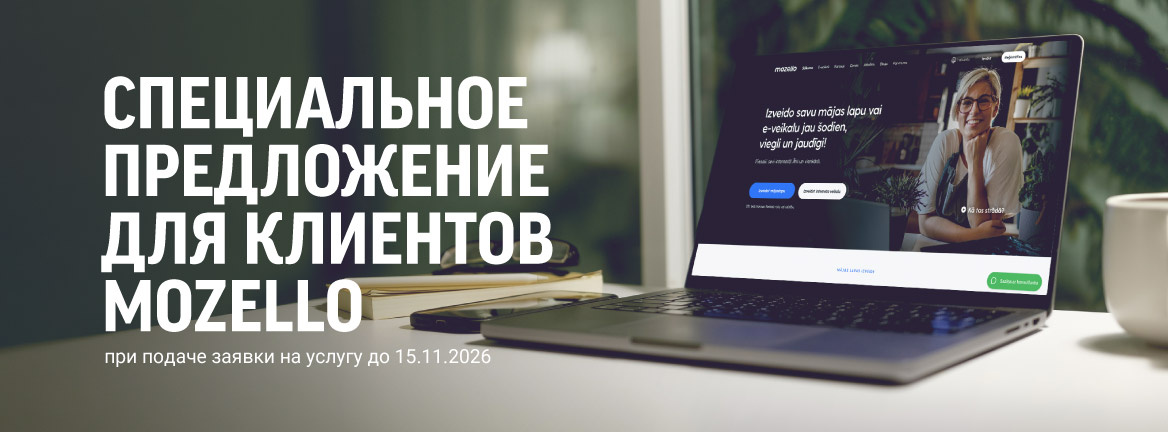 Специальное предложение для клиентов Mozello рядом с ноутбуком с открытым сайтом Mozello.