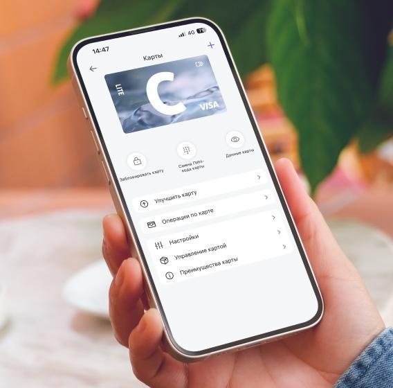 Nutitelefoni ekraan Citadele mobiiliäpist, kus on näha C lite pangakaart.
